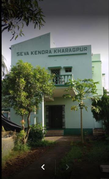 Hotel Seva Kendra Hijli Kharagpur Exterior foto